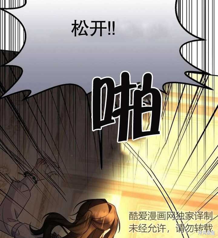 住在逃跑女主的隔壁 第57话 第103页