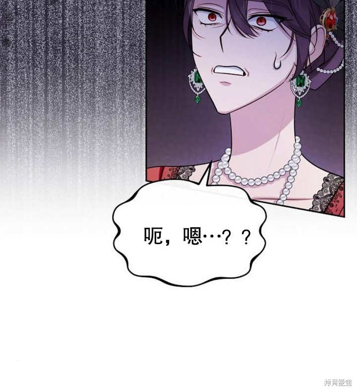 住在逃跑女主的隔壁 第57话 第105页
