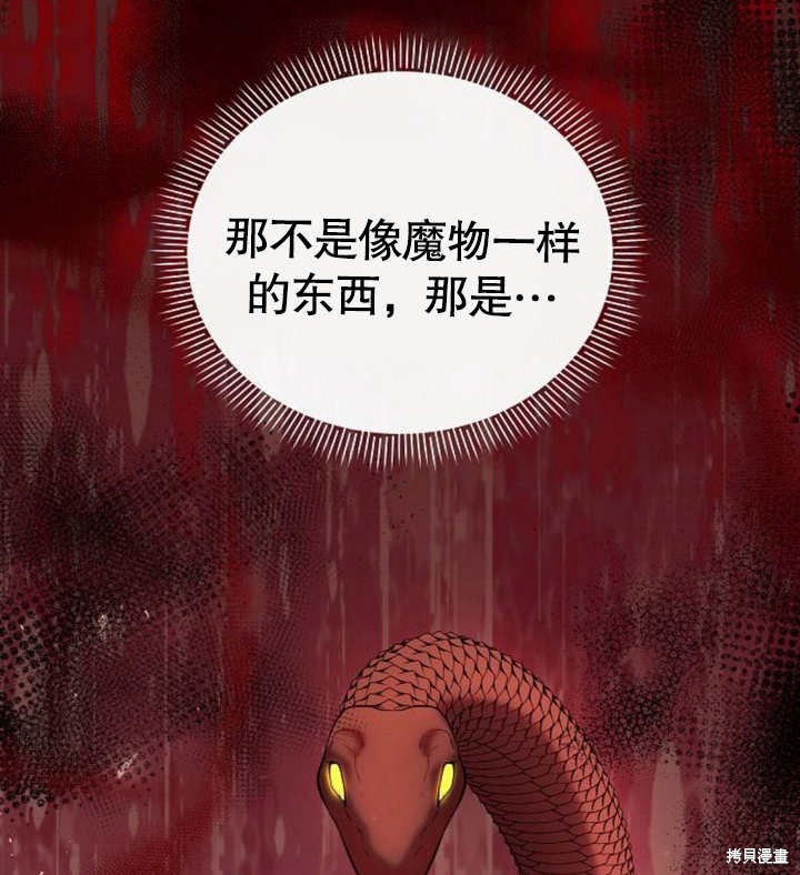 住在逃跑女主的隔壁 第57话 第115页