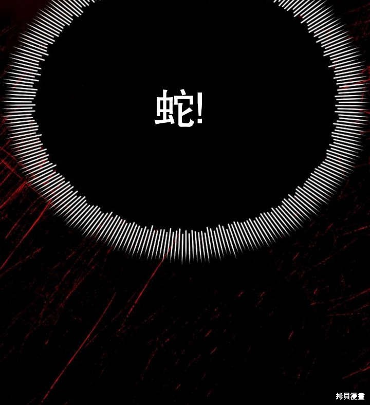 住在逃跑女主的隔壁 第57话 第118页