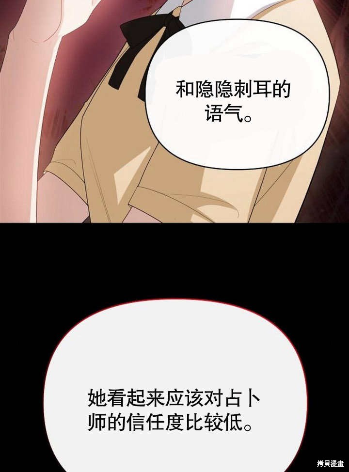 住在逃跑女主的隔壁 第57话 第13页