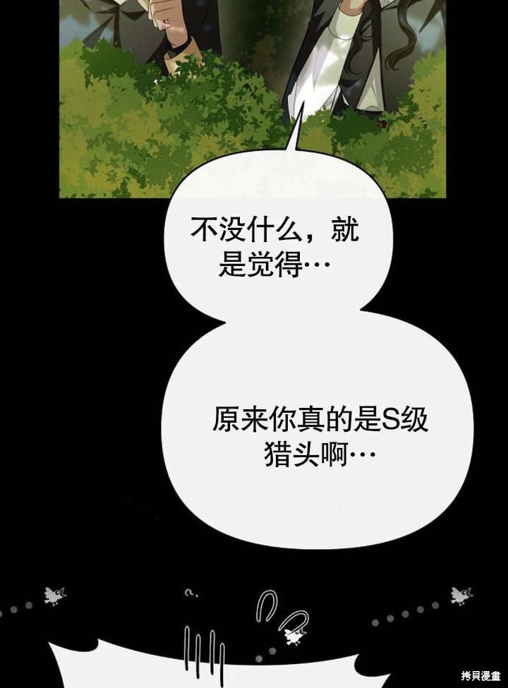 住在逃跑女主的隔壁 第57话 第17页