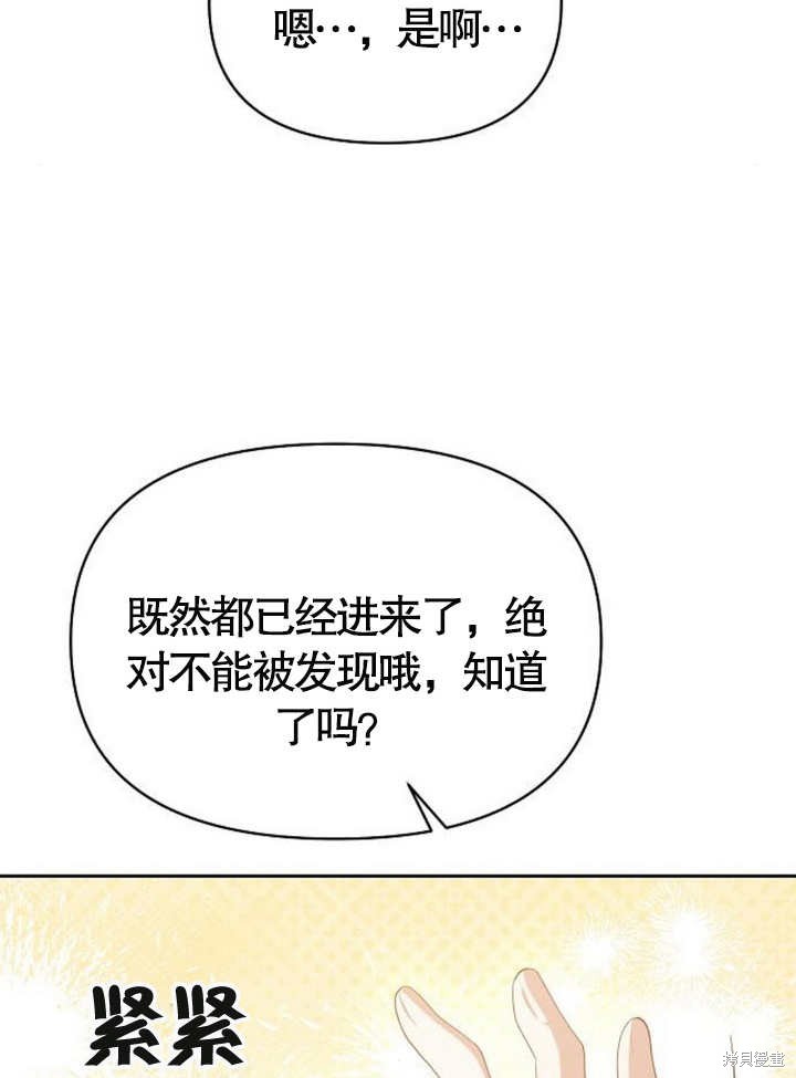 住在逃跑女主的隔壁 第57话 第34页