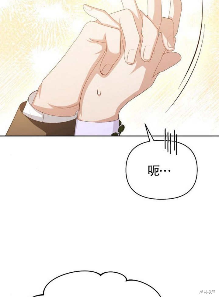 住在逃跑女主的隔壁 第57话 第35页