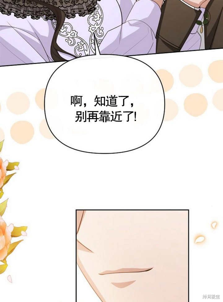 住在逃跑女主的隔壁 第57话 第37页