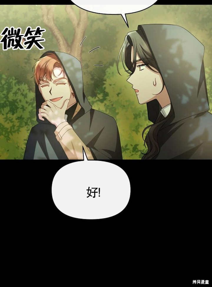 住在逃跑女主的隔壁 第57话 第5页