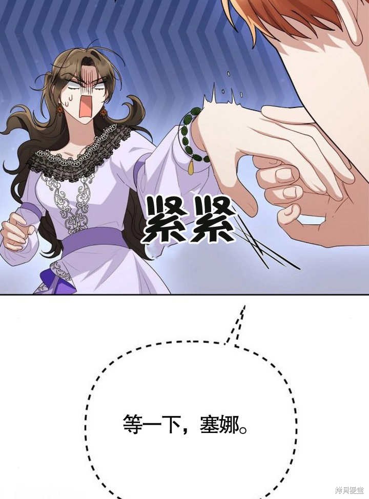 住在逃跑女主的隔壁 第57话 第41页
