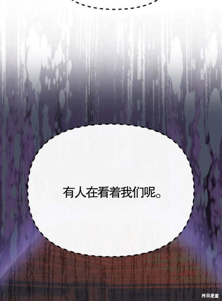 住在逃跑女主的隔壁 第57话 第42页