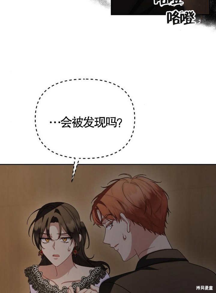 住在逃跑女主的隔壁 第57话 第46页