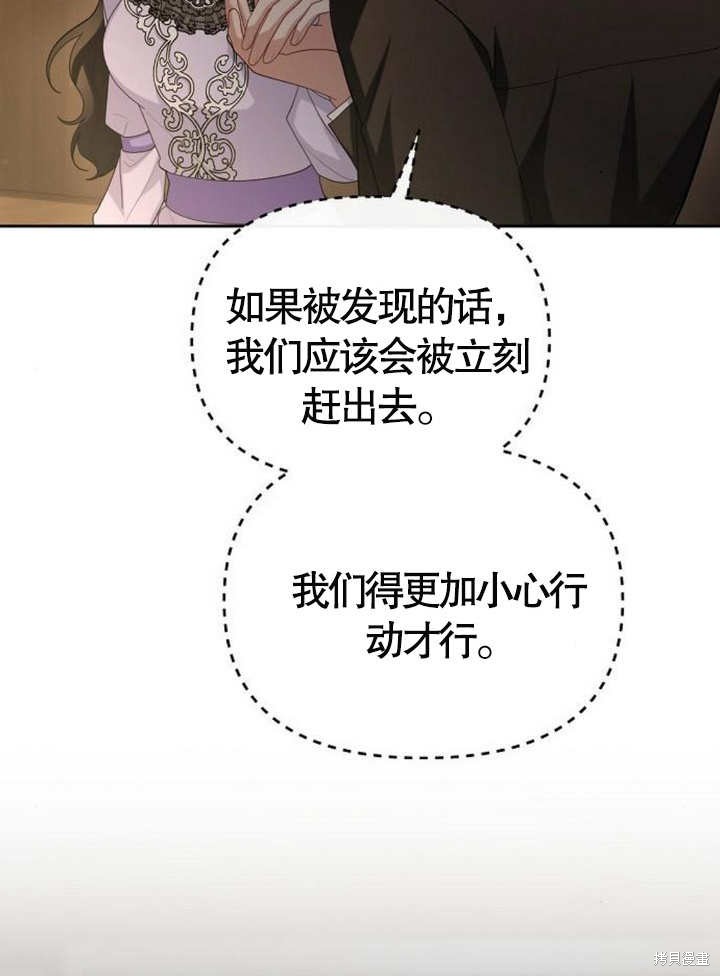 住在逃跑女主的隔壁 第57话 第47页