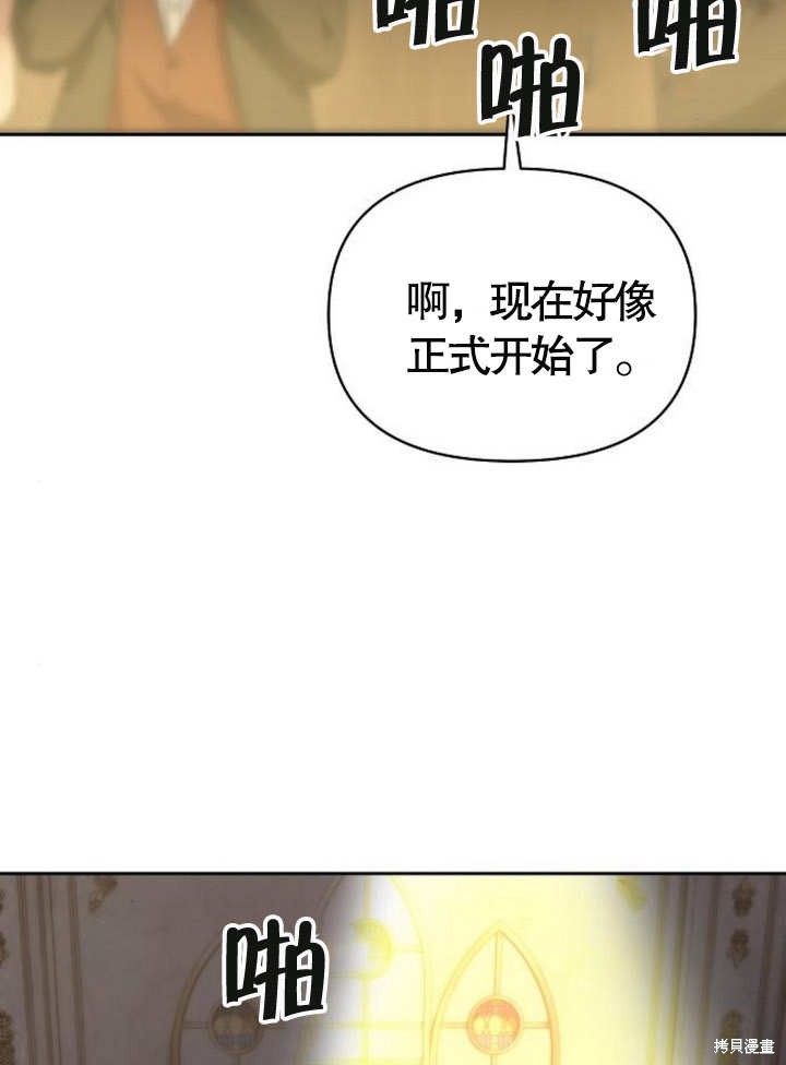 住在逃跑女主的隔壁 第57话 第49页