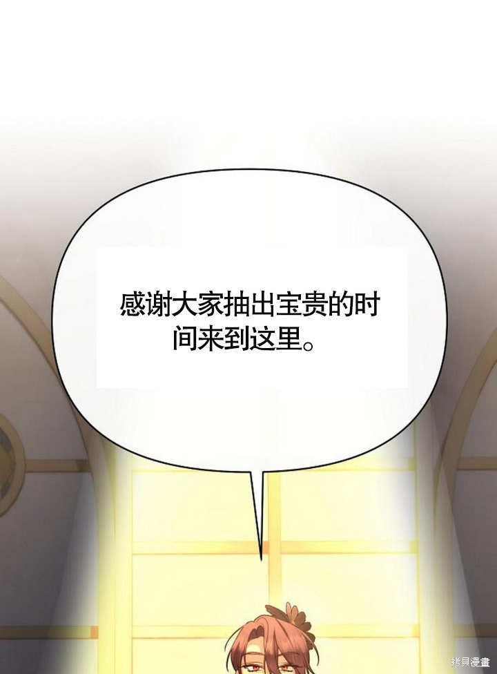 住在逃跑女主的隔壁 第57话 第51页
