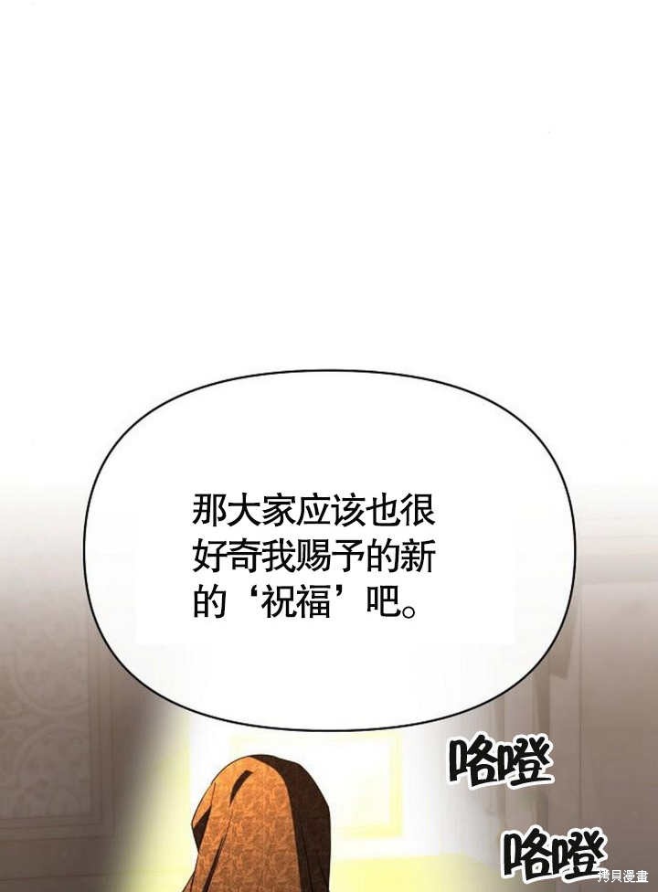 住在逃跑女主的隔壁 第57话 第53页