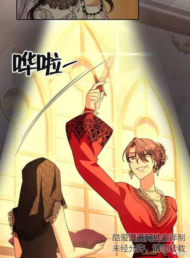 住在逃跑女主的隔壁 第57话 第56页