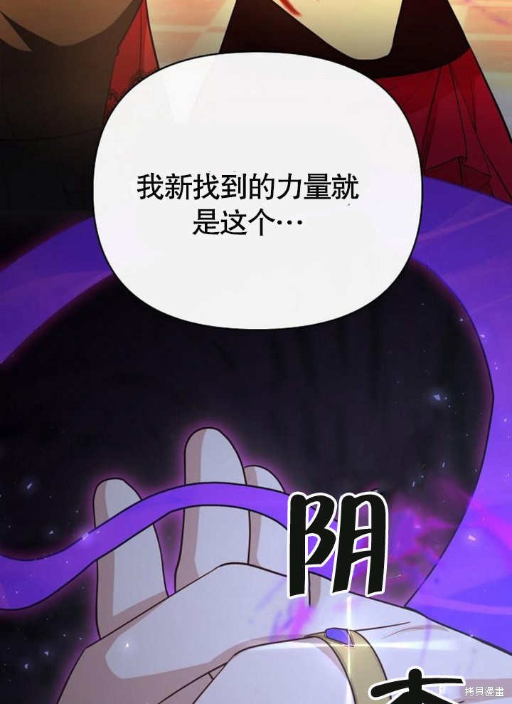 住在逃跑女主的隔壁 第57话 第62页