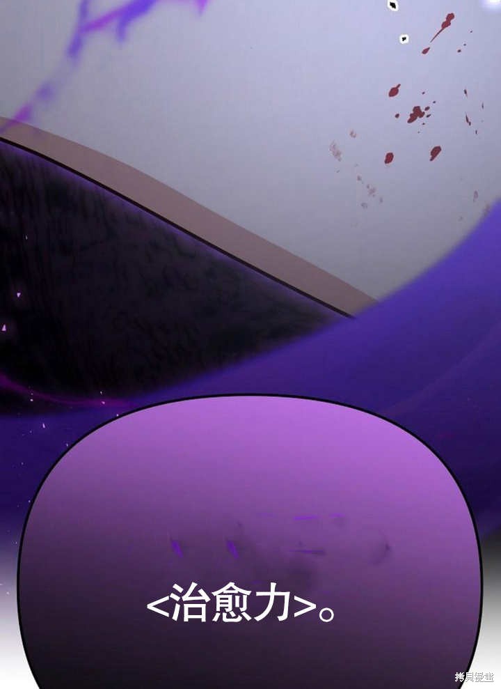 住在逃跑女主的隔壁 第57话 第65页