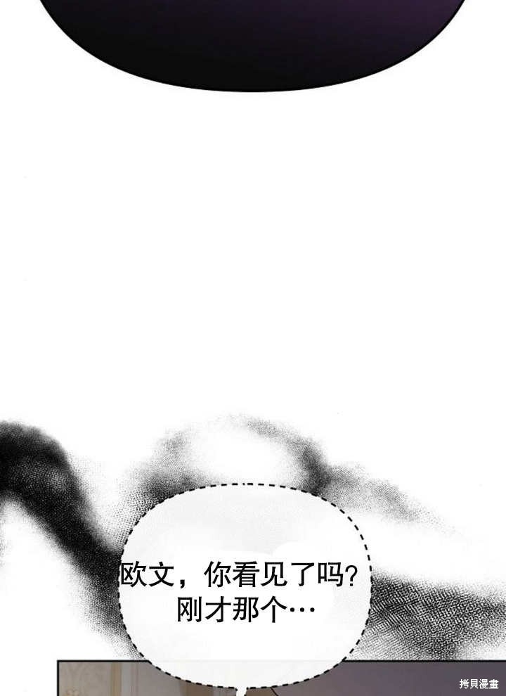 住在逃跑女主的隔壁 第57话 第66页