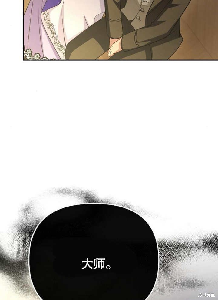 住在逃跑女主的隔壁 第57话 第71页