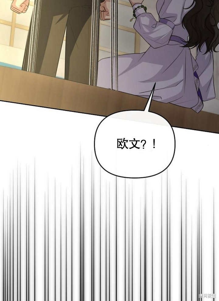住在逃跑女主的隔壁 第57话 第76页