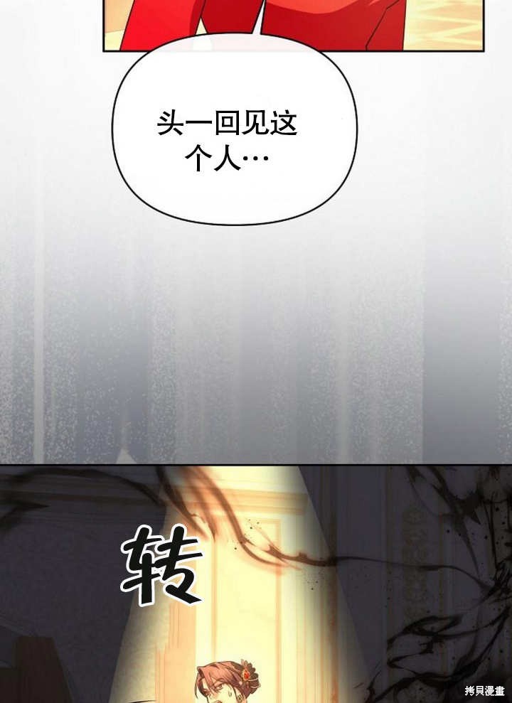 住在逃跑女主的隔壁 第57话 第82页