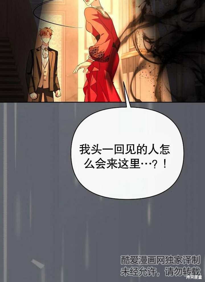 住在逃跑女主的隔壁 第57话 第83页