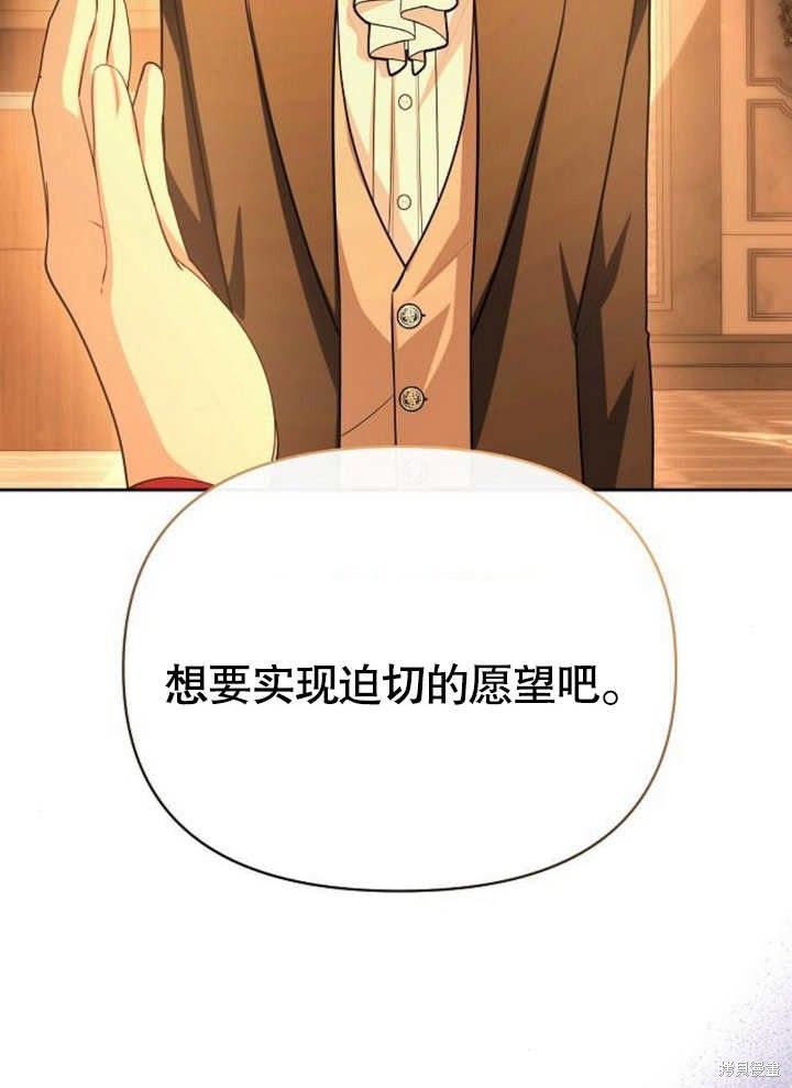 住在逃跑女主的隔壁 第57话 第87页