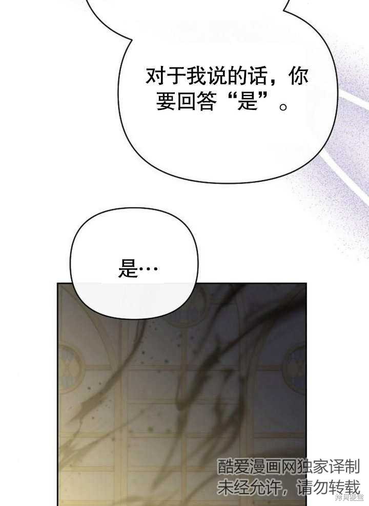 住在逃跑女主的隔壁 第57话 第90页