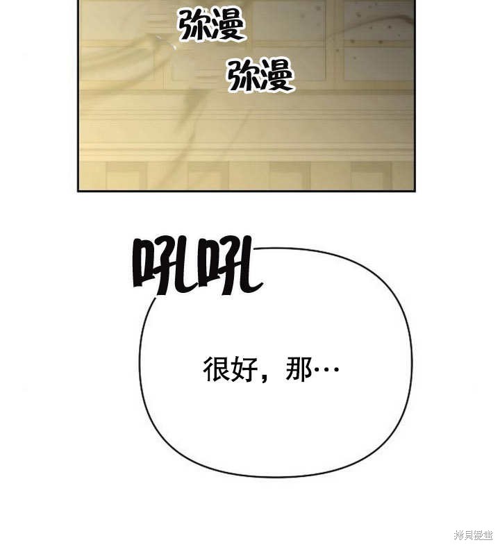 住在逃跑女主的隔壁 第57话 第91页