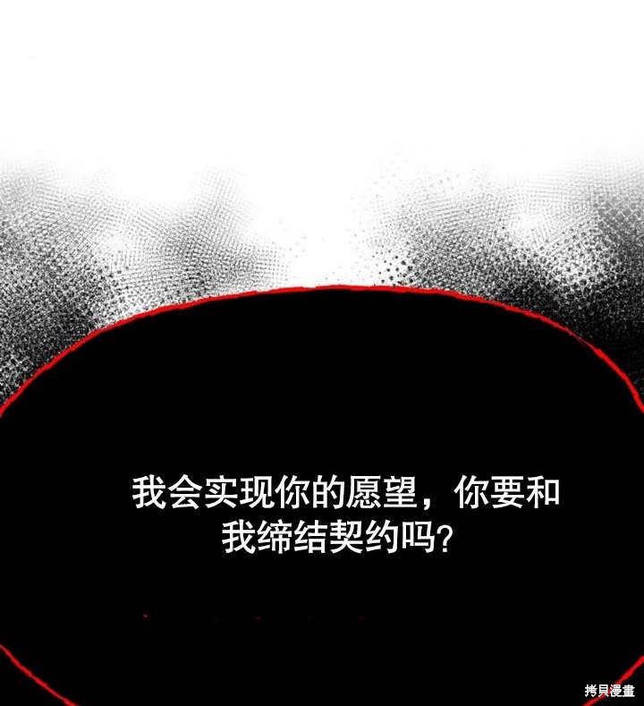 住在逃跑女主的隔壁 第57话 第92页