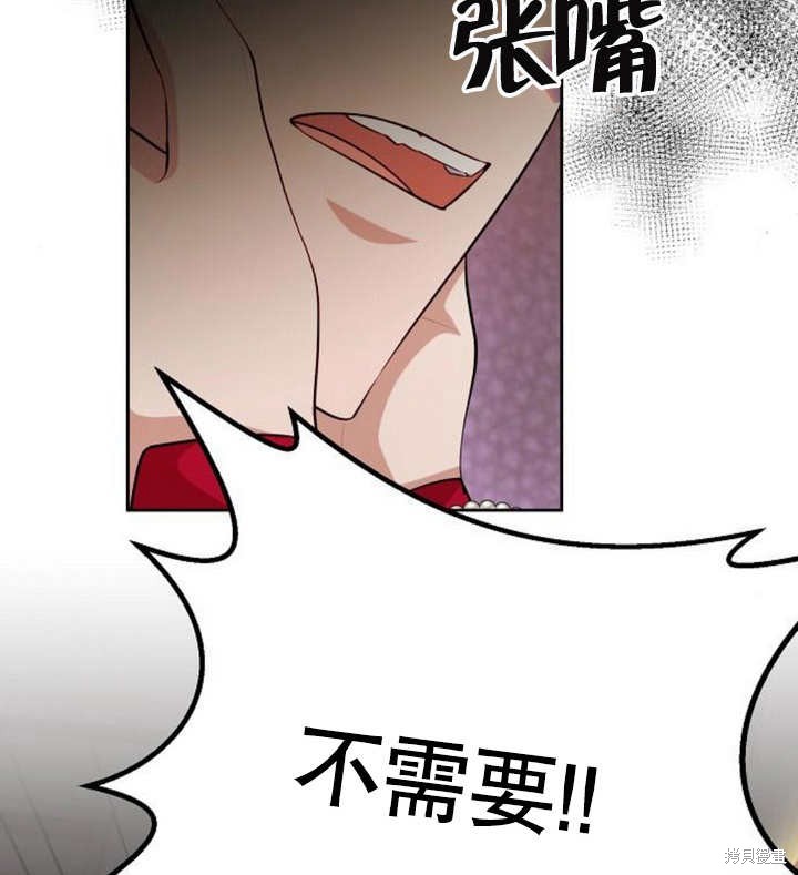 住在逃跑女主的隔壁 第57话 第95页