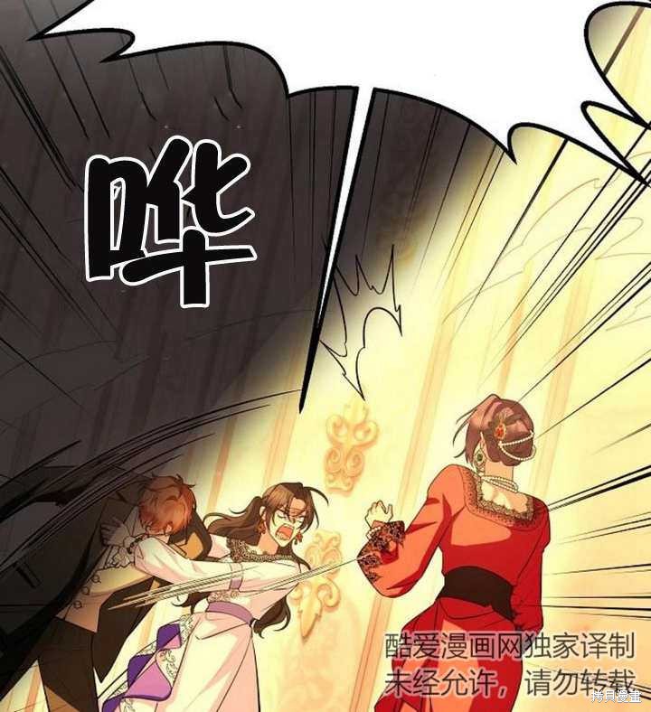 住在逃跑女主的隔壁 第57话 第96页