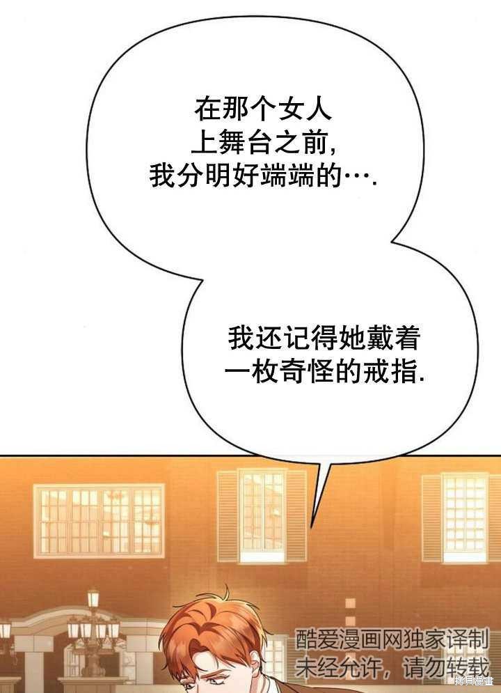 住在逃跑女主的隔壁 第58话 第11页