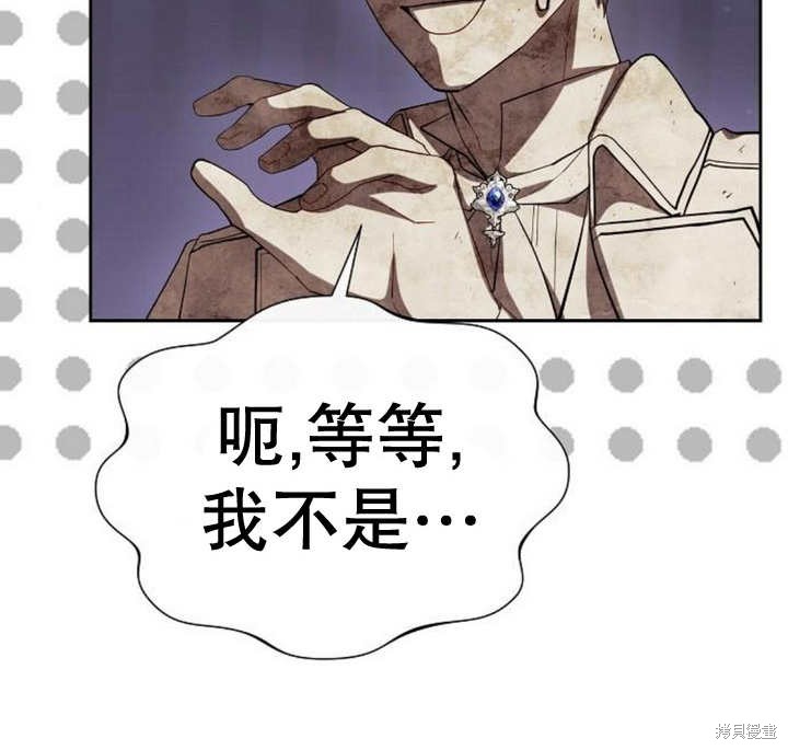 住在逃跑女主的隔壁 第58话 第104页