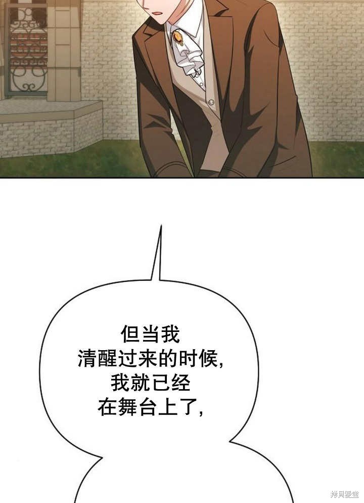 住在逃跑女主的隔壁 第58话 第12页