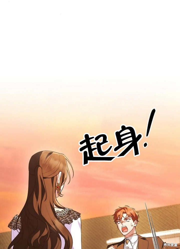 住在逃跑女主的隔壁 第58话 第14页