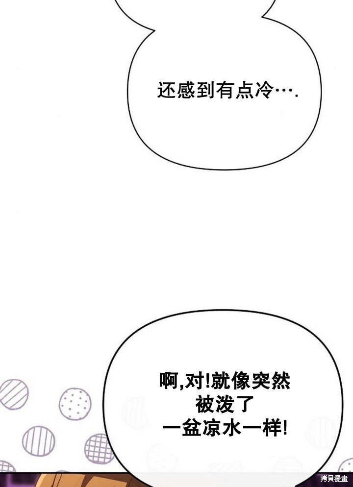 住在逃跑女主的隔壁 第58话 第19页