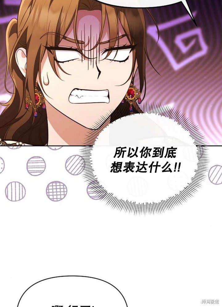 住在逃跑女主的隔壁 第58话 第20页