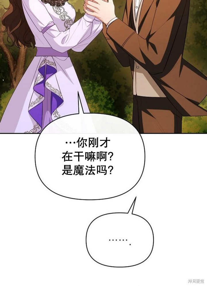 住在逃跑女主的隔壁 第58话 第28页