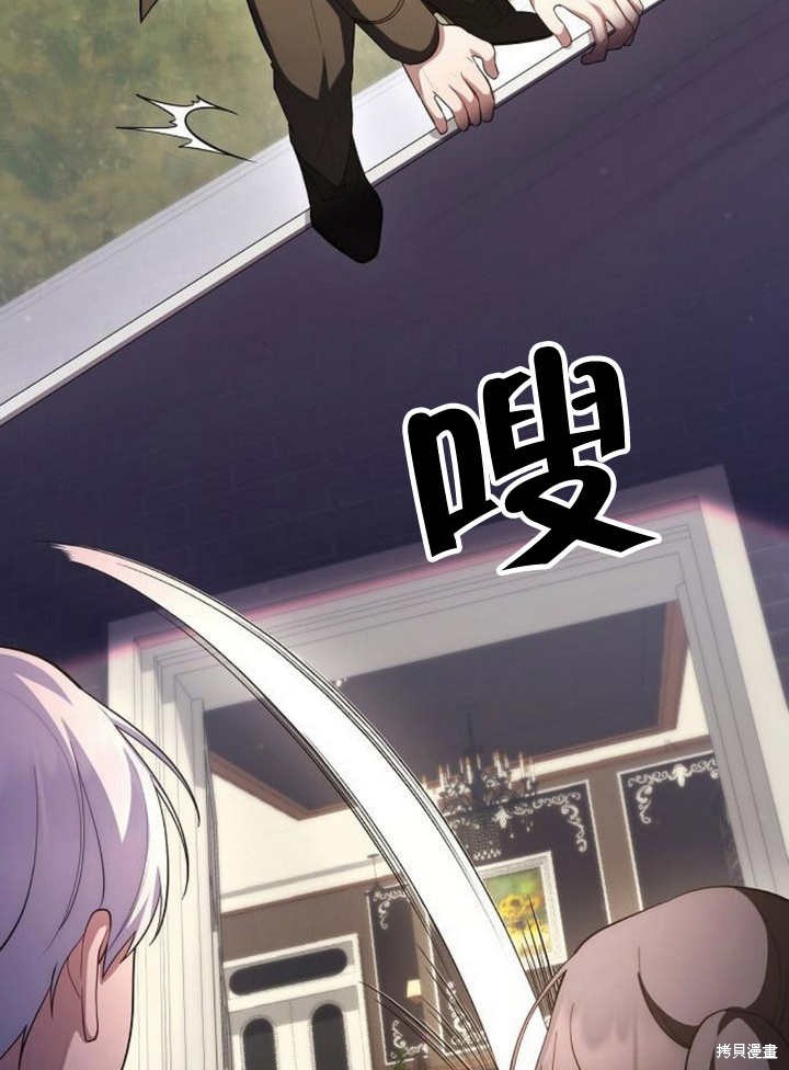 住在逃跑女主的隔壁 第58话 第63页