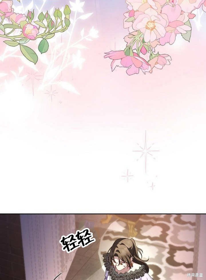 住在逃跑女主的隔壁 第58话 第75页