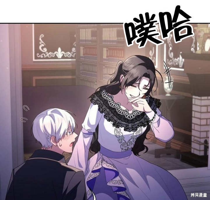 住在逃跑女主的隔壁 第58话 第95页