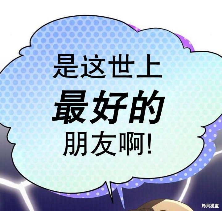 住在逃跑女主的隔壁 第58话 第100页