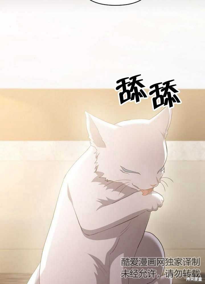 住在逃跑女主的隔壁 第59话 第104页