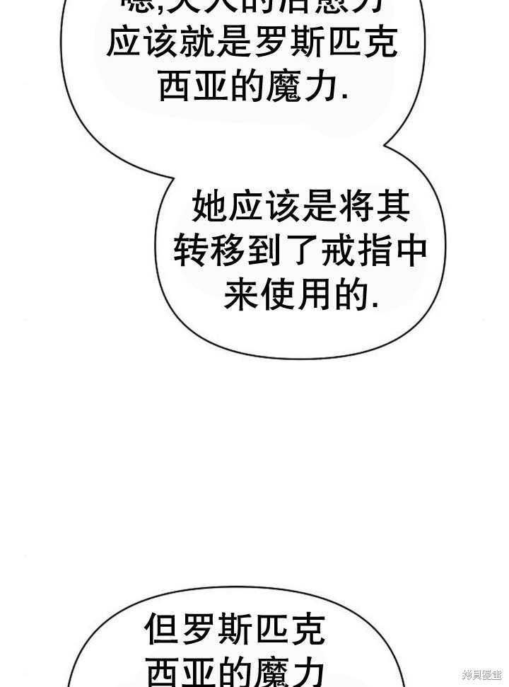 住在逃跑女主的隔壁 第59话 第27页