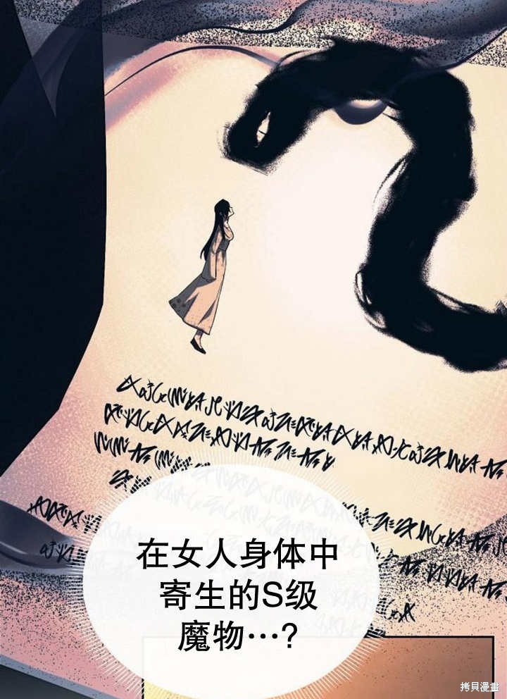 住在逃跑女主的隔壁 第59话 第33页