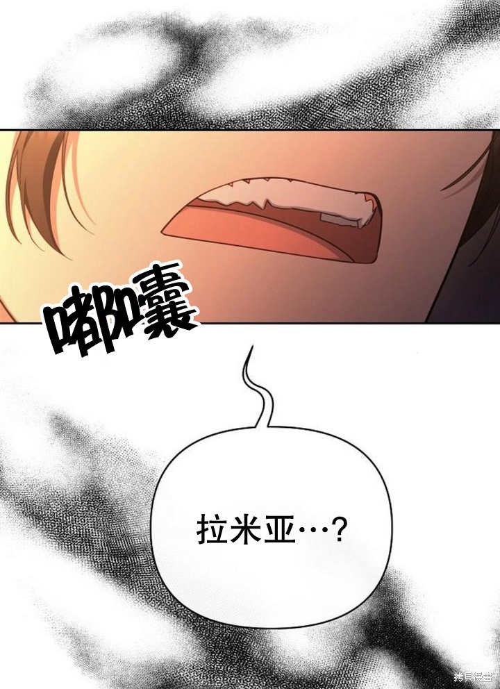 住在逃跑女主的隔壁 第59话 第35页
