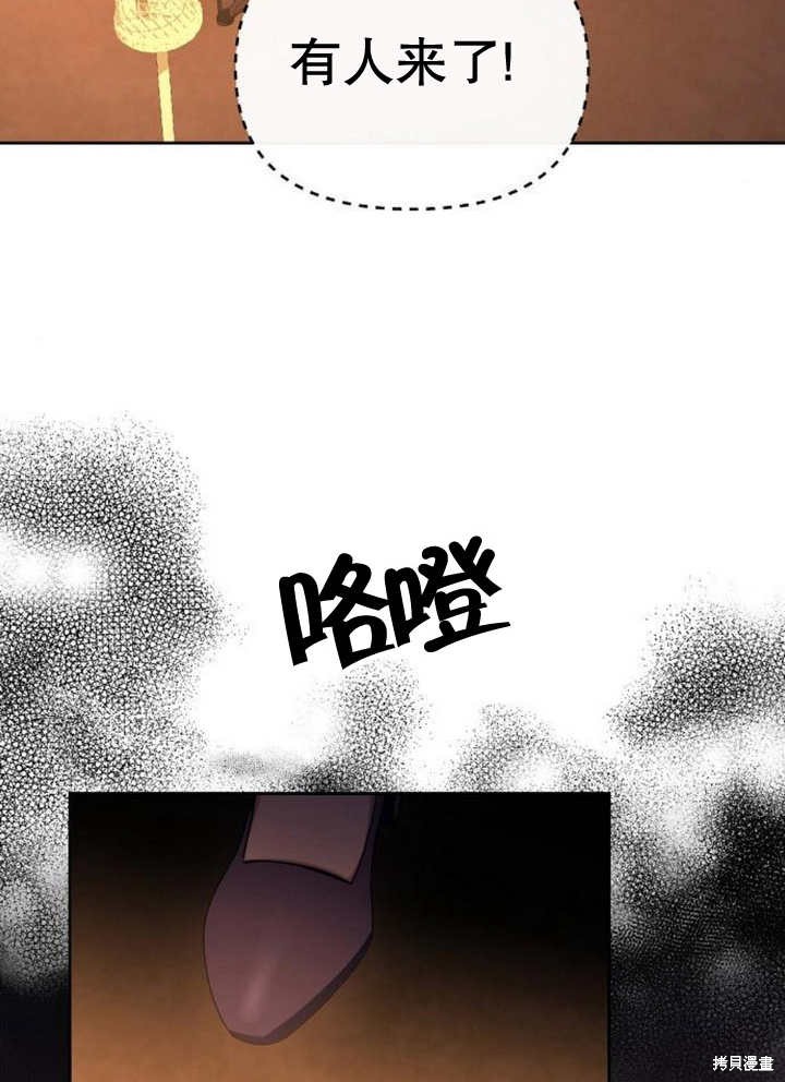 住在逃跑女主的隔壁 第59话 第38页