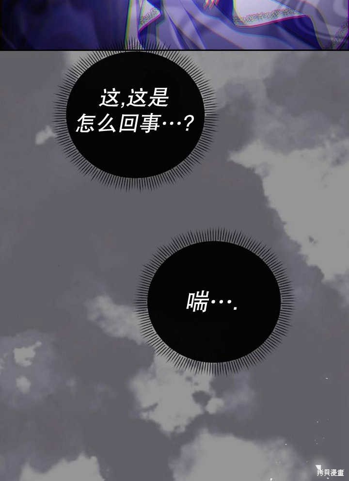 住在逃跑女主的隔壁 第59话 第45页