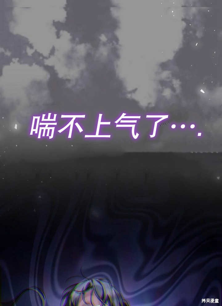 住在逃跑女主的隔壁 第59话 第46页