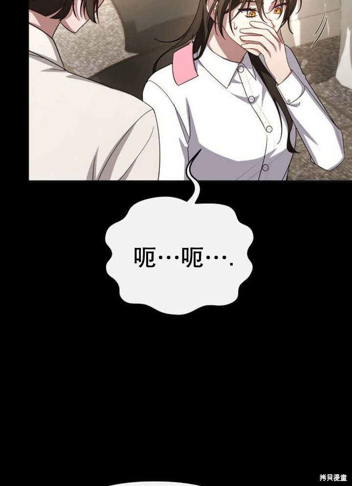 住在逃跑女主的隔壁 第59话 第58页